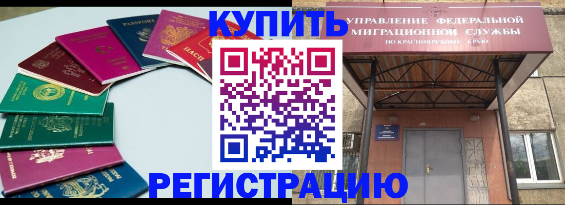 прописка для школы в Томске